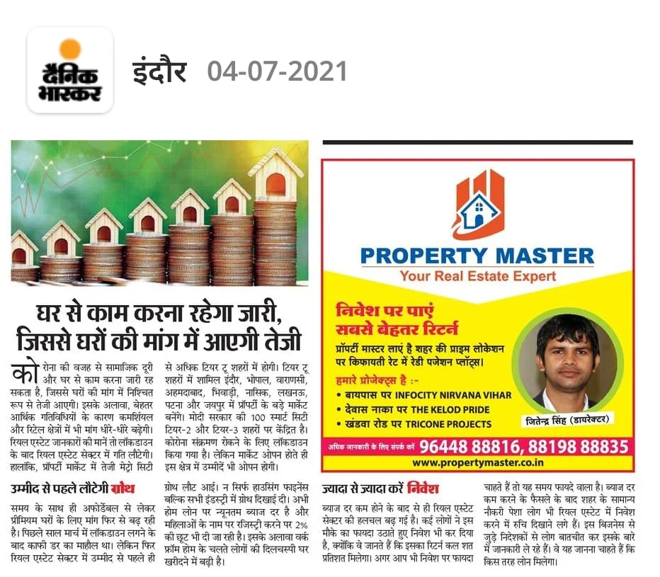 Image for Dainik Bhaskar