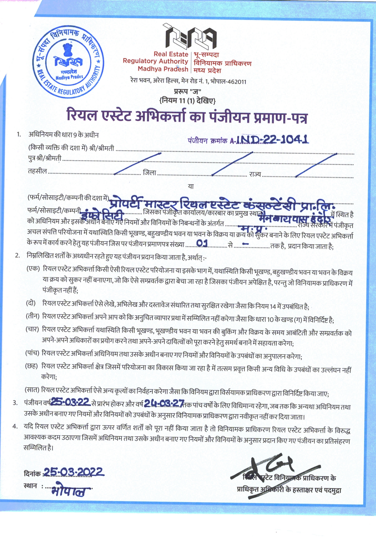 RERA Certificate